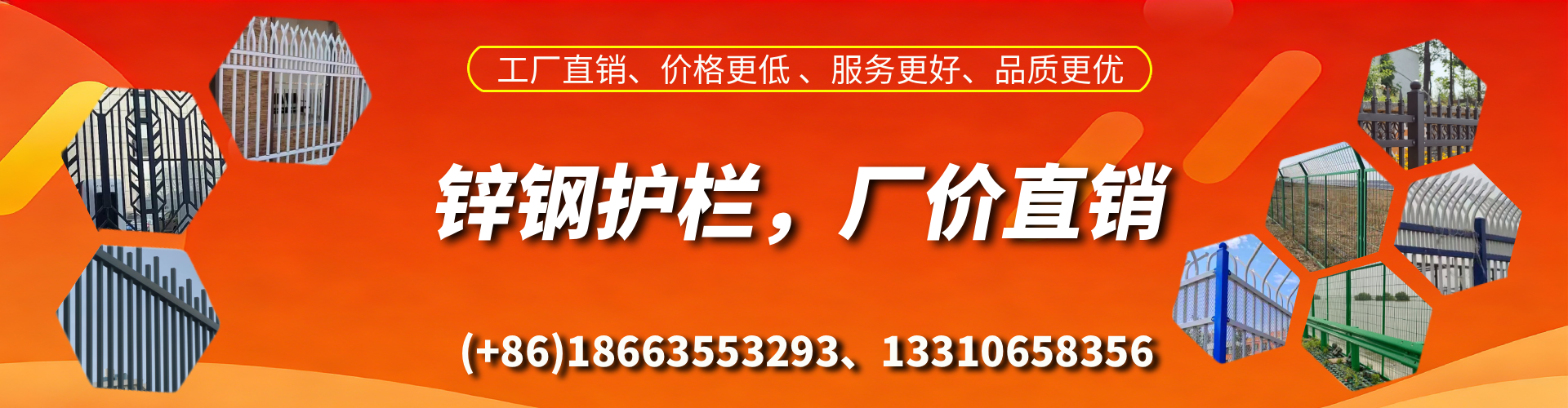内江锌钢护栏生产厂家